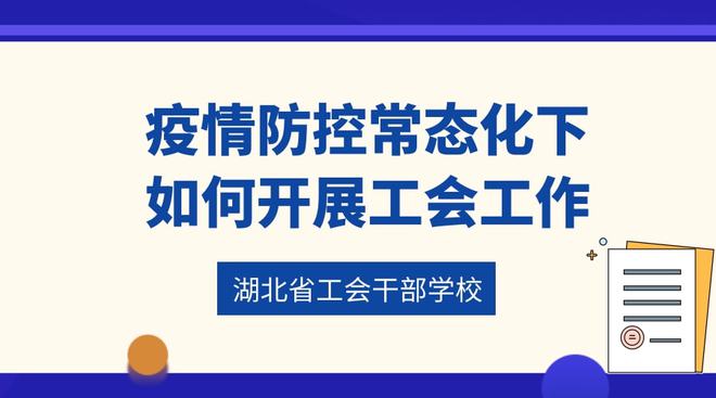 进修强会上新丨企事迹单元民主照料劳动21个常睹题目解答+疫情